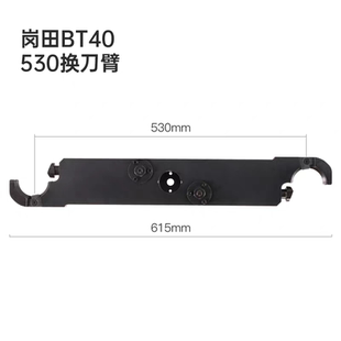 顺丰包邮德大圣杰臻赏德速北钜冈田刀库刀臂BT40加工中心机械手臂