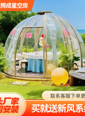 星空房透明玻璃房PC泡泡屋旋转门