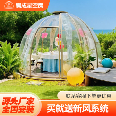 星空房透明玻璃房PC泡泡屋旋转门