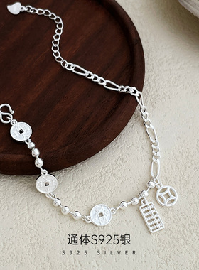 S925银新中式钱币算盘招财手链女