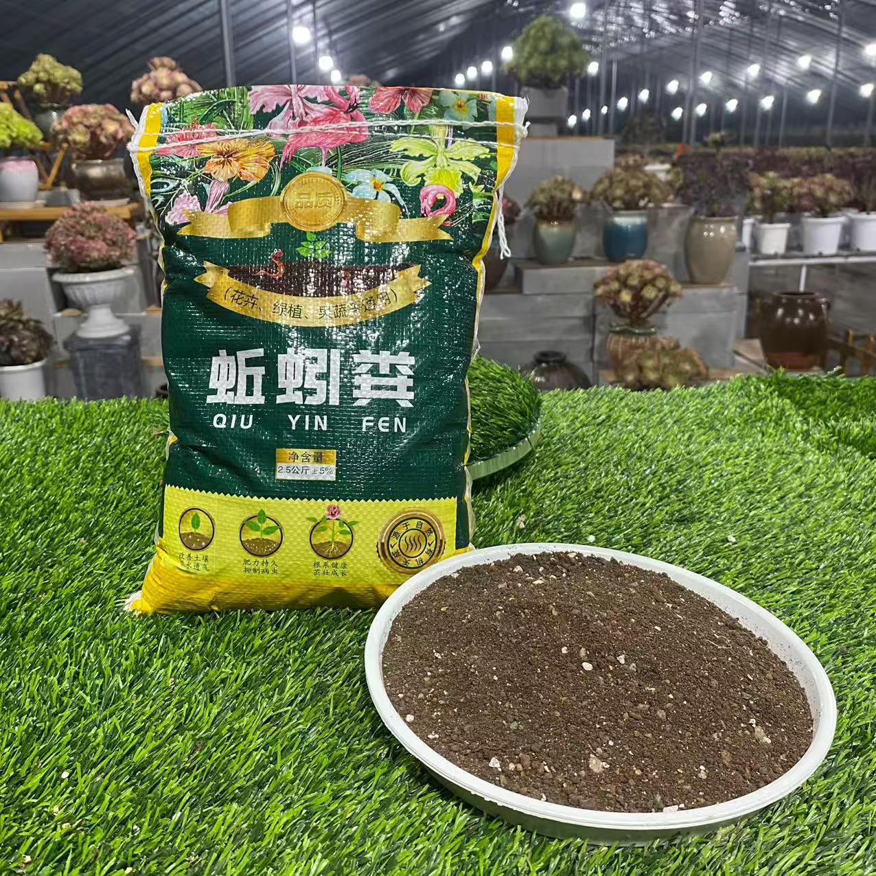 法师花卉植物专用颗粒配土肥料