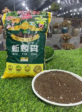 花火花红自用颗粒蚯蚓粪发酵肥多肉法师老桩盆栽花卉配土专用肥料