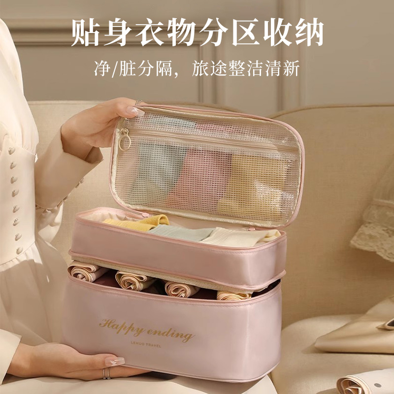 内衣收纳包大容量高颜值三合一女