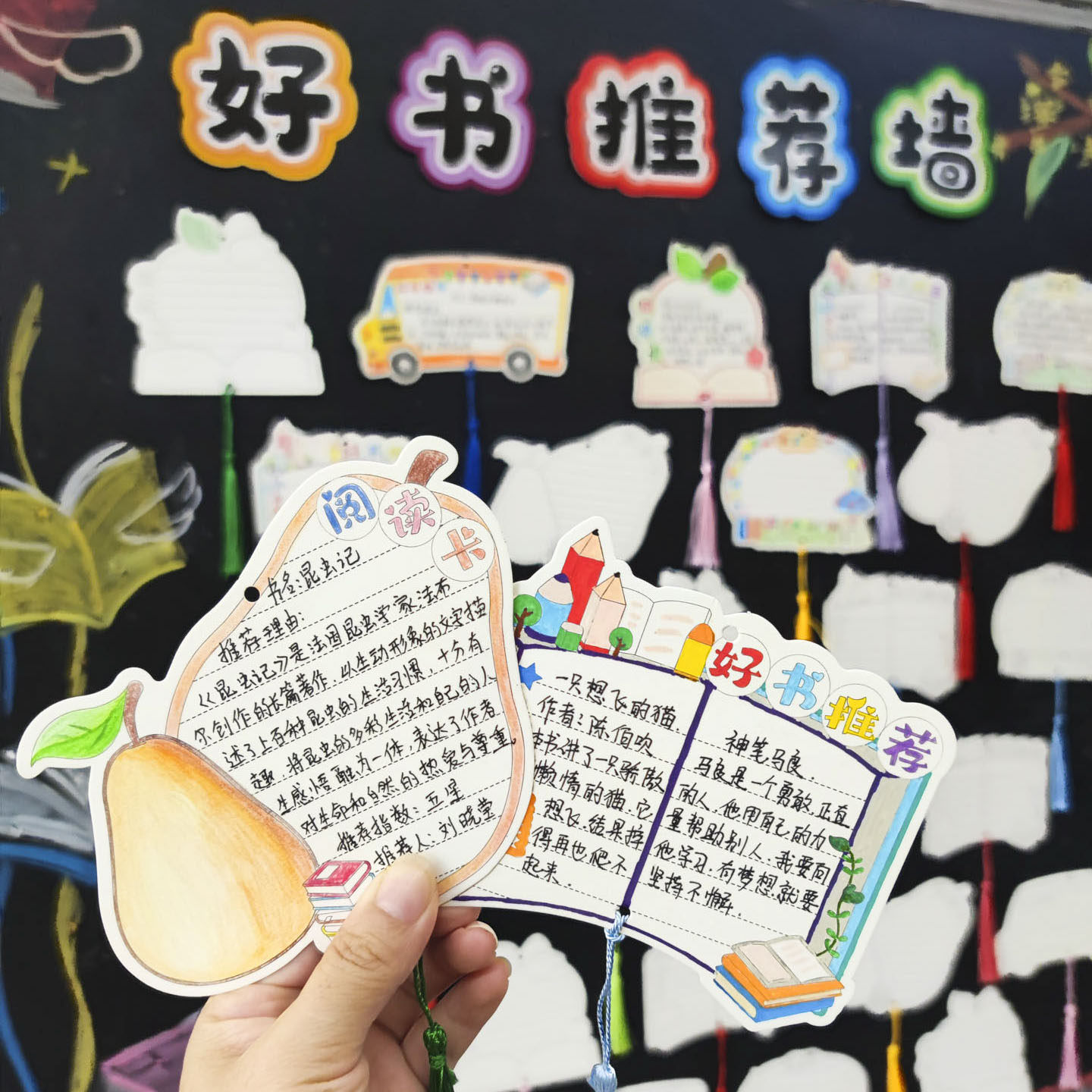 儿童好书推荐卡半成品diy自制书签幼儿园小学生涂色空白阅读卡片