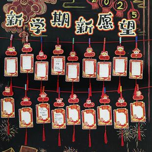 小学生开学学习成绩目标卡新学期开学班级布置心愿墙励志加油卡片