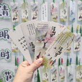 古风清明节书签传统节日diy文创空白手写许愿树吊牌心愿祈愿福卡