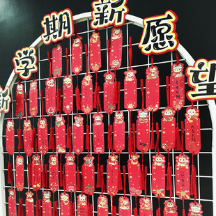 新年心愿望卡片2025开学仪式感教室布置许愿吊卡空白手写祝福书签
