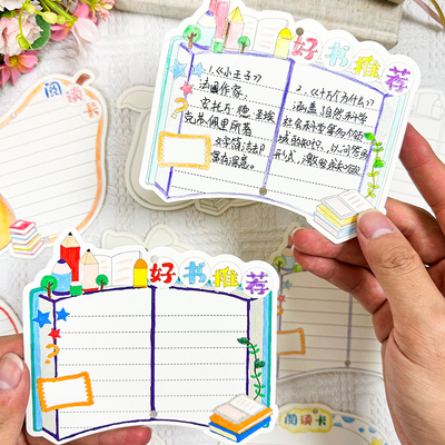 手绘书签手工diy材料空白涂色卡