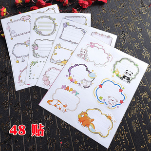 卡通文本对话框贴纸幼儿园成长可爱手册档案手帐装饰材料可书写字