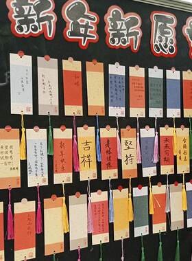 新年心愿墙许愿卡空白贺卡吊卡纸