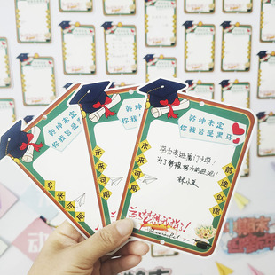 班级文化墙目标卡片小初中学生期末考加油励志学习手写计划小贺卡