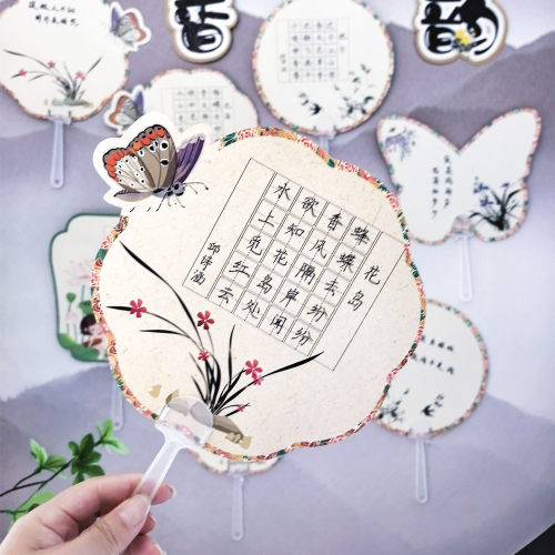 古风扇子中国风硬笔书法作品纸