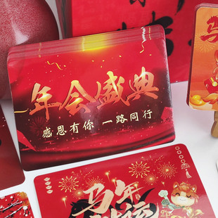 新年会主持人手卡大号颁奖婚庆盛典司仪演讲提示提词手稿台词卡片