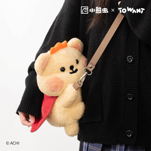 小熊虫来咯毛绒公趴趴仔斜挎包公仔玩偶可爱卡通背包女生生日礼物