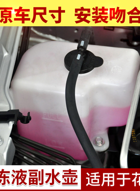 适配丰田07-18款花冠水箱副水壶 新花冠EX1.6付水壶 回水壶蓄水壶