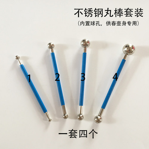 宜兴全手工茶壶陶艺实心圆丸棒