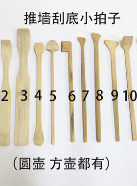 宜兴全手工茶壶工具混推刮底小脚