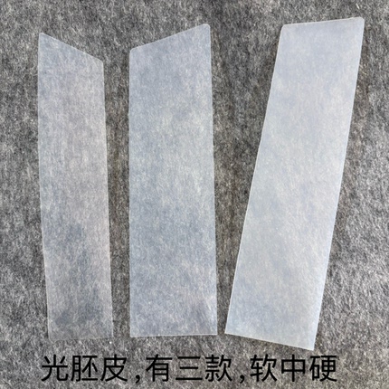 紫砂壶工具生胚光胚皮抛光皮韧劲好易打磨