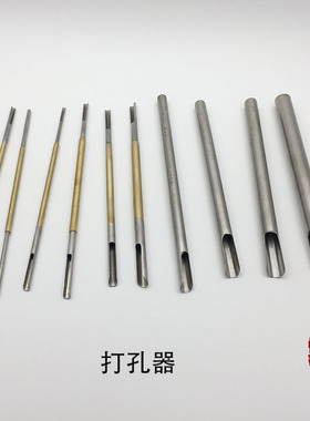 王木匠紫砂壶工具打孔铜管