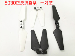 ZMR 5030折叠正反桨螺旋桨 四轴 穿越机折叠桨 多轴配件