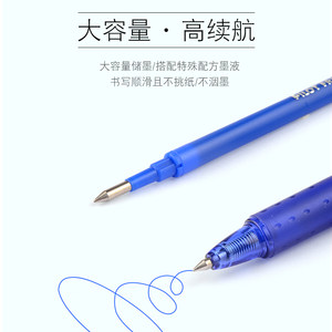 日本pilot百乐可擦水笔芯可擦笔芯摩磨擦笔芯 BLS-FR5 0.5mm替芯