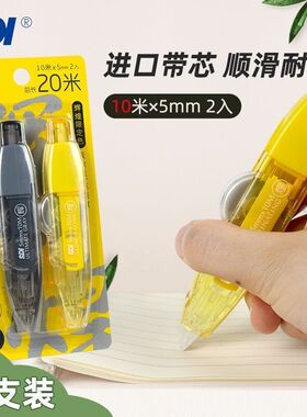 SDI手牌修正带辉煌限定CT-315大容量替芯实惠装学生按动式涂改带