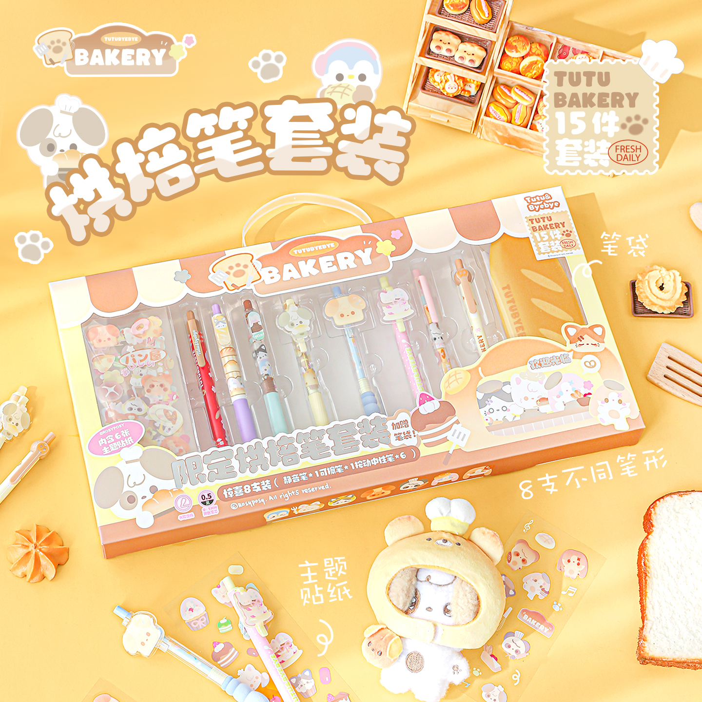柔设中性笔套装烘焙限定礼物文具