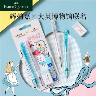 辉柏嘉考试涂卡笔2B铅笔带橡皮擦学生答题卡填涂笔大英博物馆联名