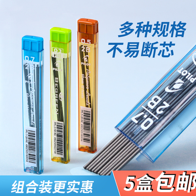 日本百乐小学生专用自动铅笔替芯