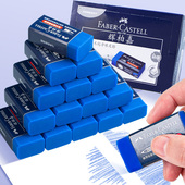 德国辉柏嘉美术超净橡皮擦蓝色素描彩铅笔专用学生绘图无碎屑橡皮