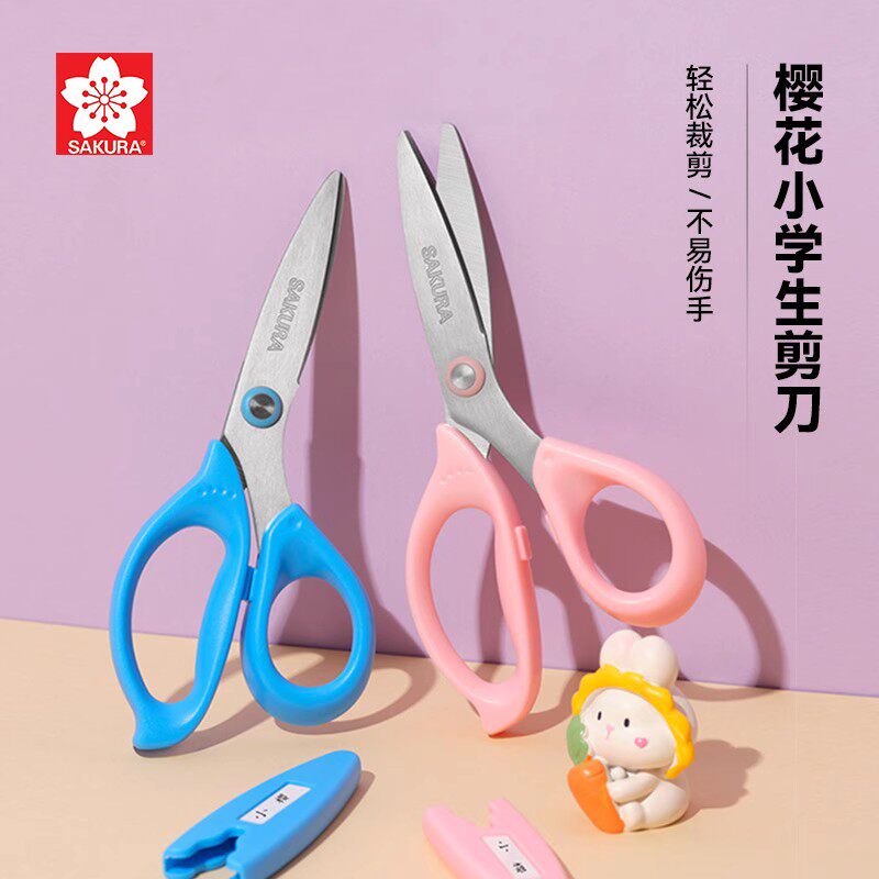 日本SAKURA樱花小学生剪刀安全手工裁纸剪纸儿童美术专用美工剪刀