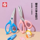 日本SAKURA樱花小学生剪刀安全手工裁纸剪纸儿童美术专用美工剪刀