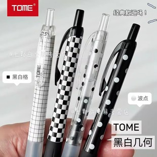 图米716黑白几何波点按动中性笔学生考试CS笔尖顺滑大容量黑水笔