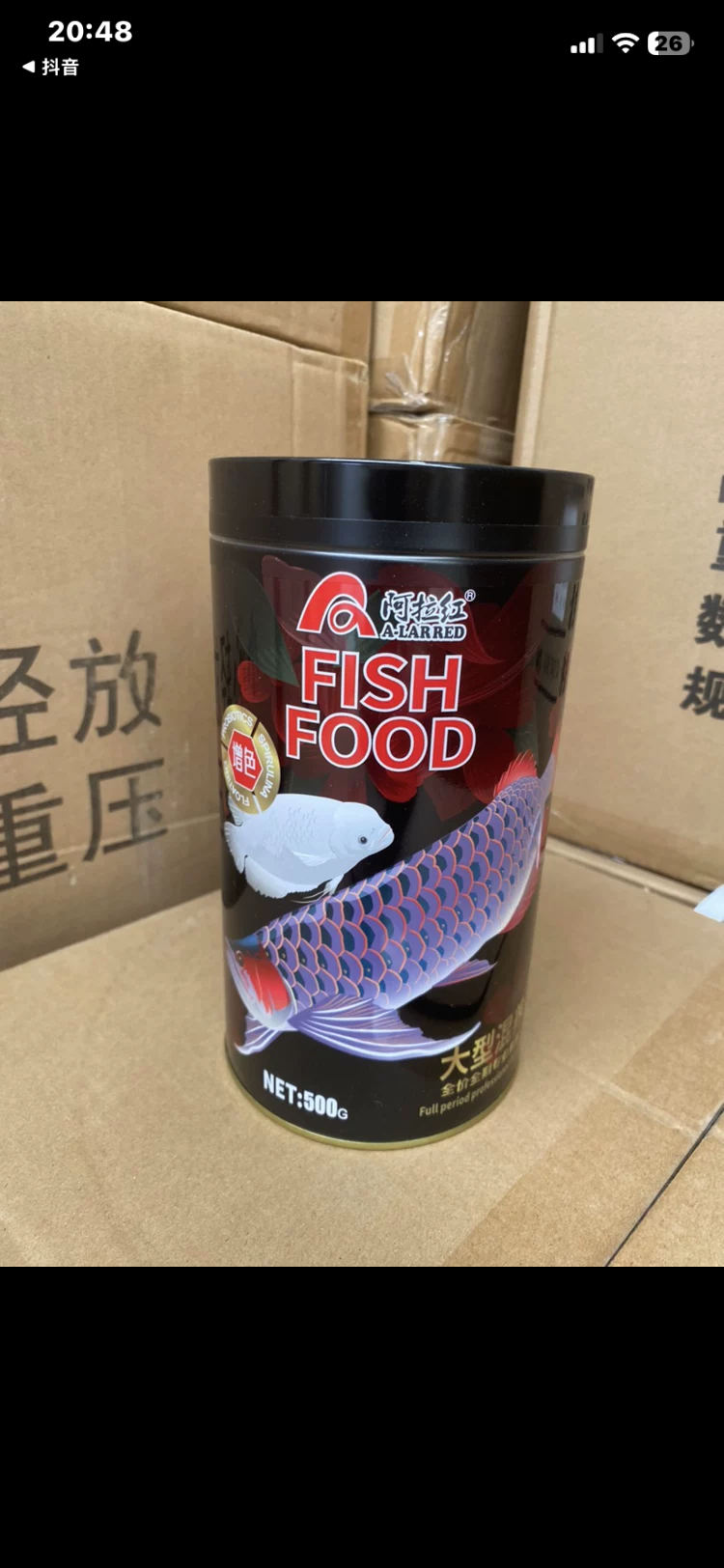 阿拉红热带鱼粮饲料锦鲤金鱼血鹦