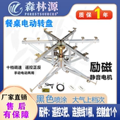 森林源电动转盘餐桌落地支架自动旋转桌遥控调速正反转调速