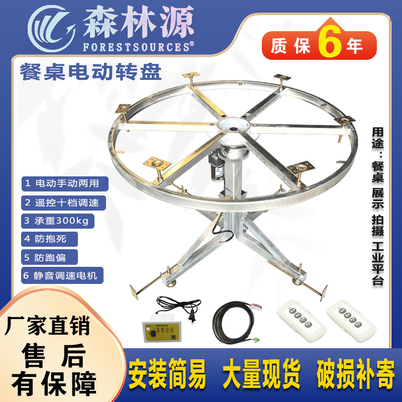 森林源电动钢架结实耐用价格实惠