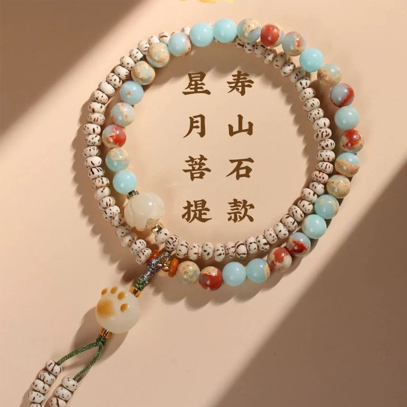星月菩提拼寿山石猫爪手链女新中式清新素雅双圈佛珠国潮手串设计