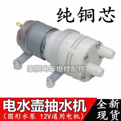 上水壶自动抽水电机水泵12v通用茶炉抽水泵电茶炉茶具水泵纯铜