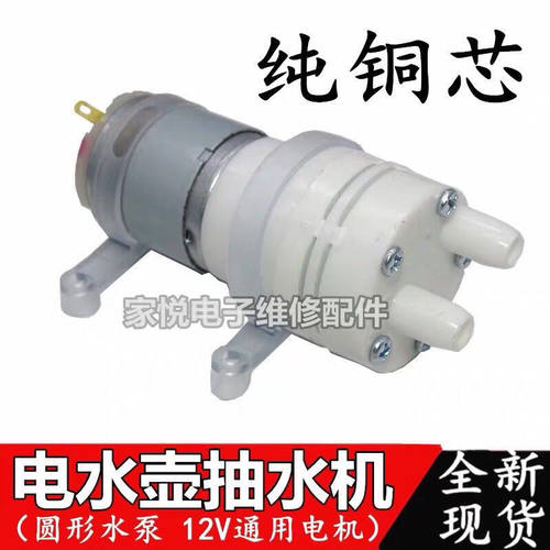 上水壶自动抽水电机水泵12v通用茶炉抽水泵电茶炉茶具水泵纯铜 - 封面