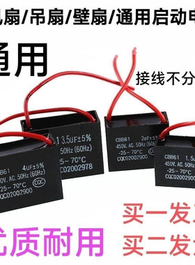 通用电风扇吊扇启动电容器电容1.5UF 2.5UF 450V 3只特价包邮