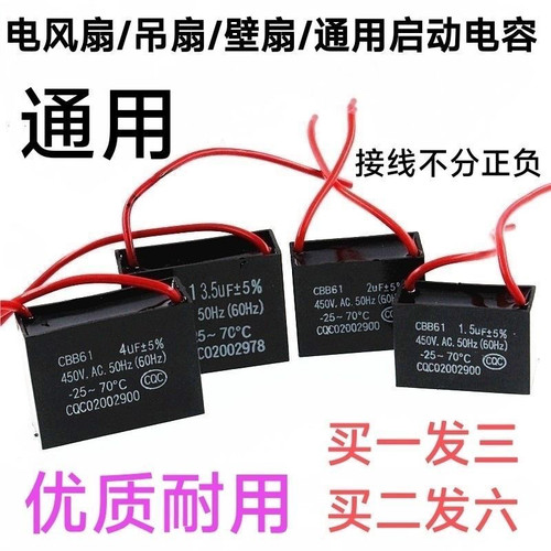 通用电风扇吊扇启动电容器电容1.5UF 2.5UF 450V 3只特价包邮
