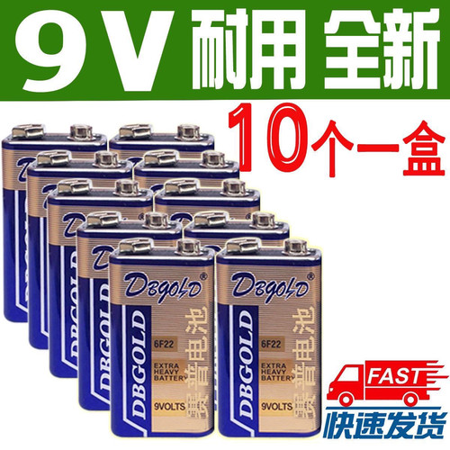 高容量9V碳性电池6F22九伏层叠方块方形万能表万用表电池通用型
