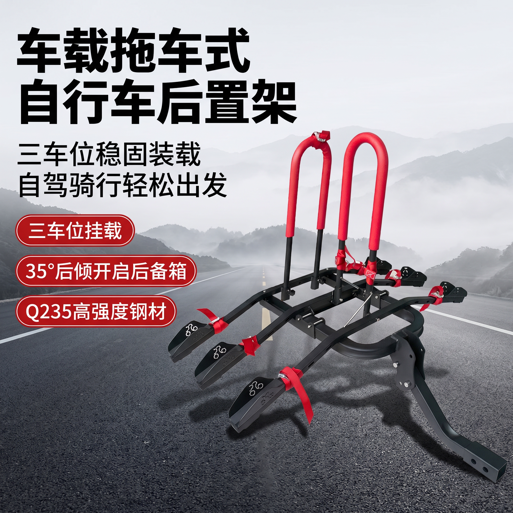 后挂式自行车架拖车方口通用