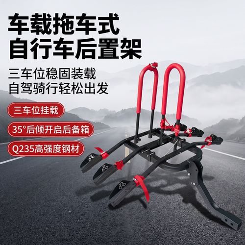 后挂式自行车架拖车方口通用