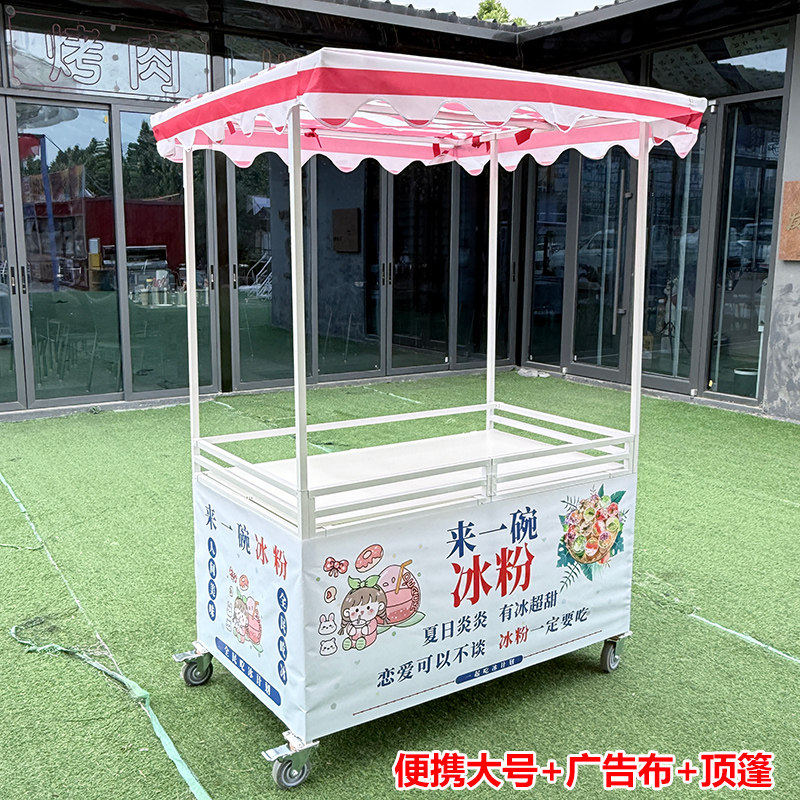 定制遮阳篷雨棚广告户外摆摊花车促销台折叠地摊位展架网红小吃桌