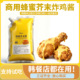 蜂蜜芥末酱商用韩式 炸鸡蘸酱1kg甜辣酱韩国风味炸鸡酱韩餐厅商用