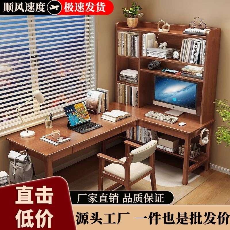 贝宅森实木转角书桌书架一体学生家用书柜组合卧室L型拐角电脑桌