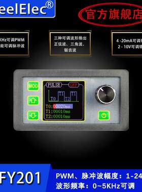 FY201  PWM脉冲信号发生器\4-20mA  2-10V信号源电源\ 正弦波