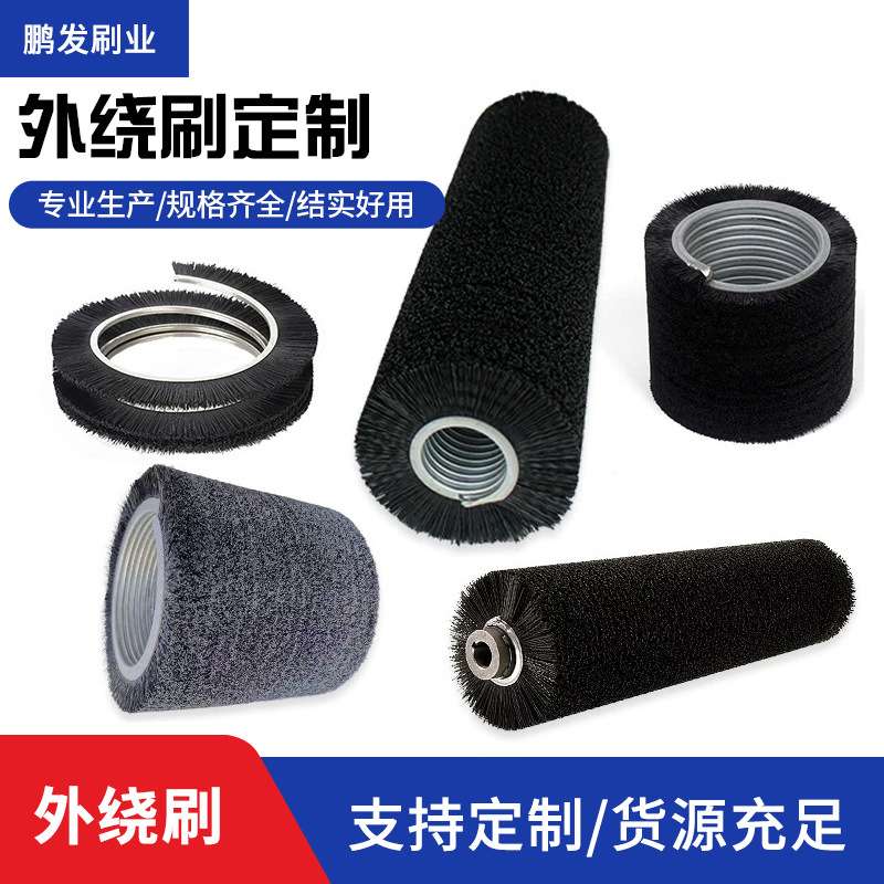 外绕刷弹簧刷尼龙丝螺旋缠绕内外毛刷清洗刷除尘清洁厂家