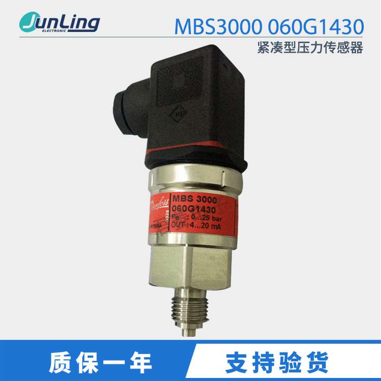 Danfoss丹佛斯 紧凑型压力传感器MBS3000 060G1430